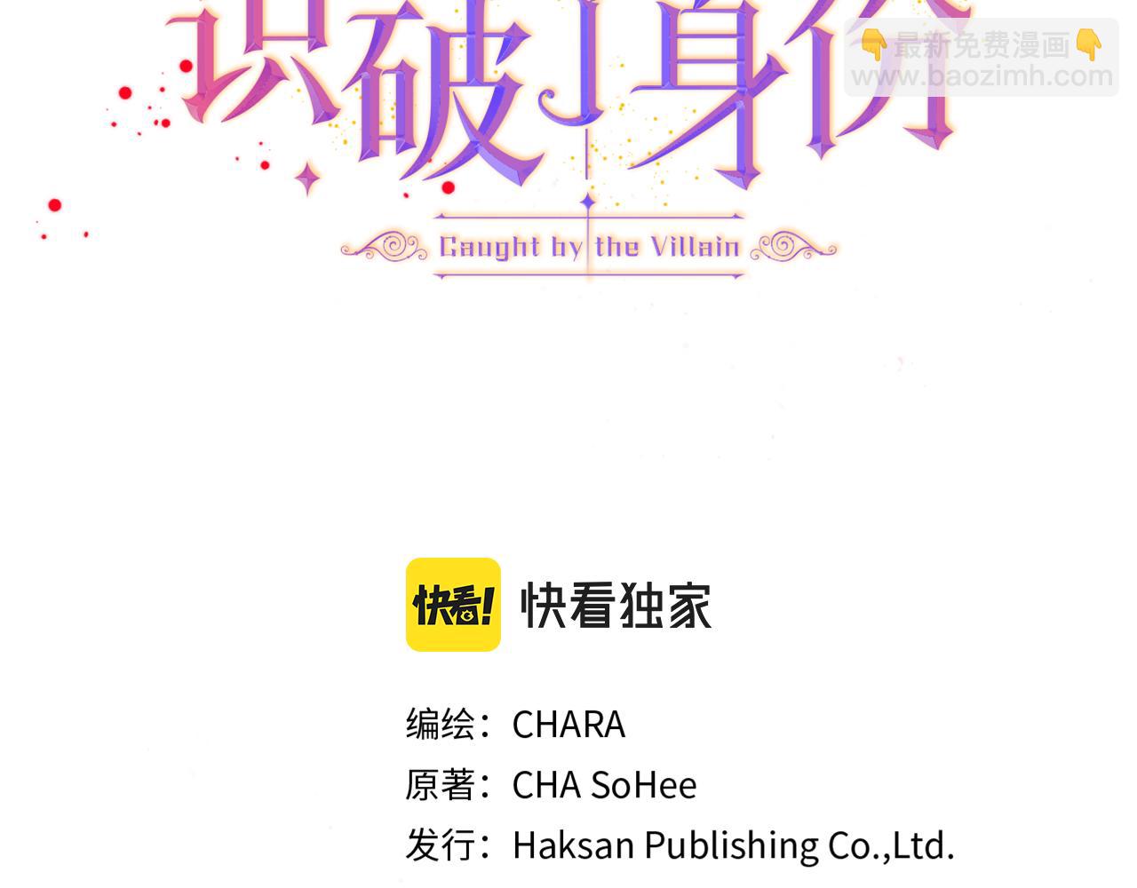 第12话 活命的方法(1/4)-第14话