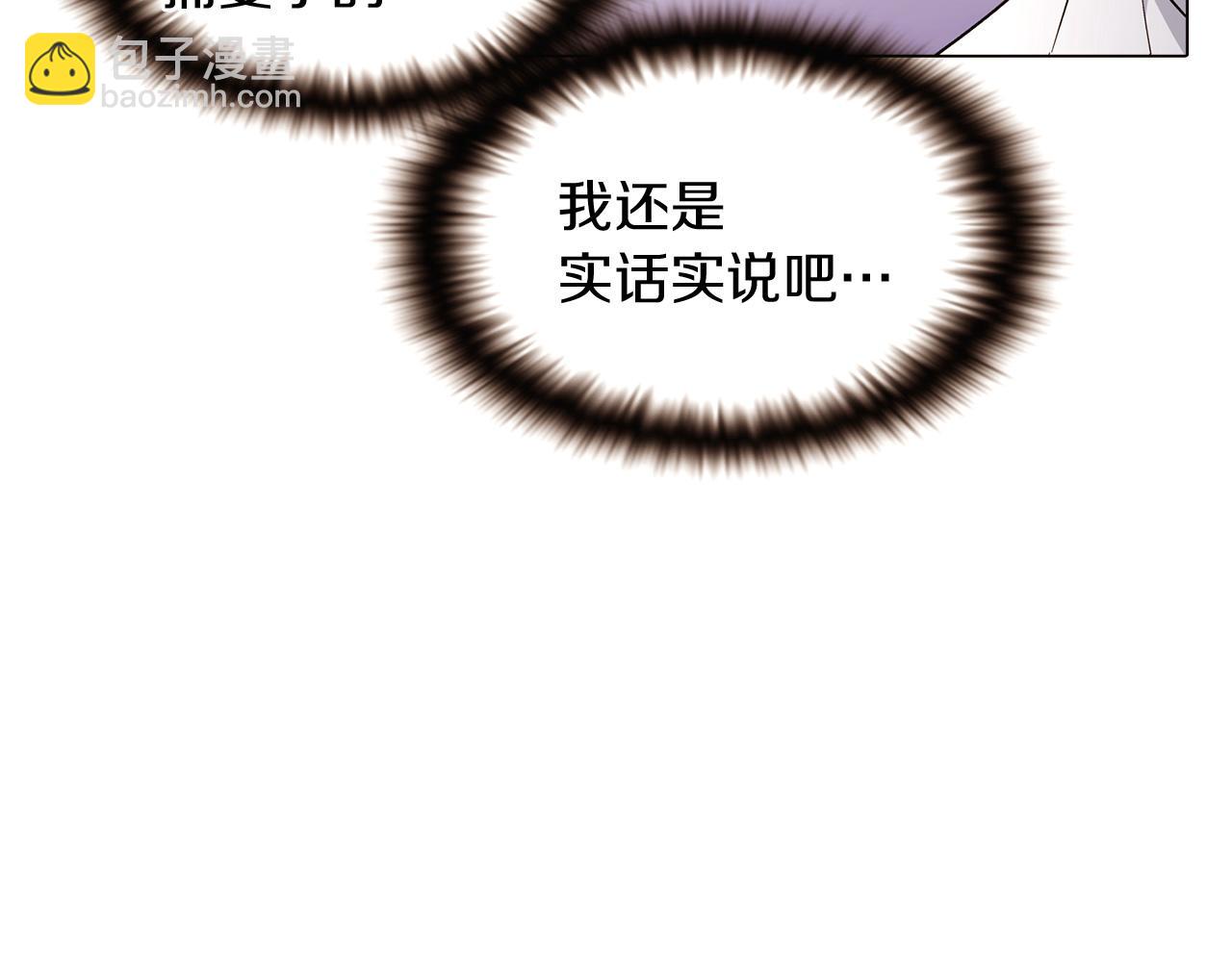 第12话 活命的方法(1/4)-第14话