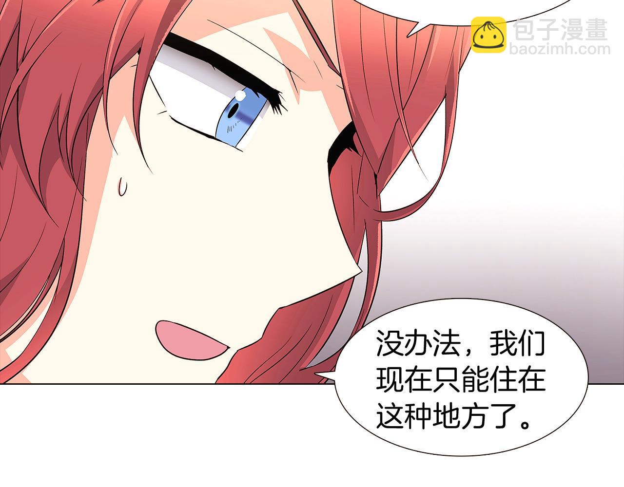 第12话 活命的方法(1/4)-第14话