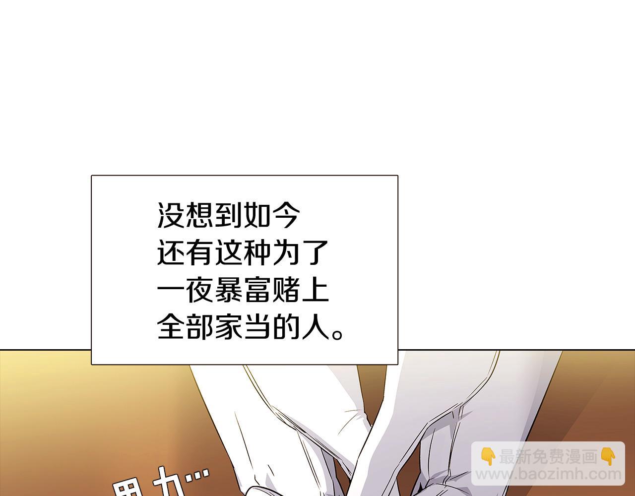 第12话 活命的方法(1/4)-第14话