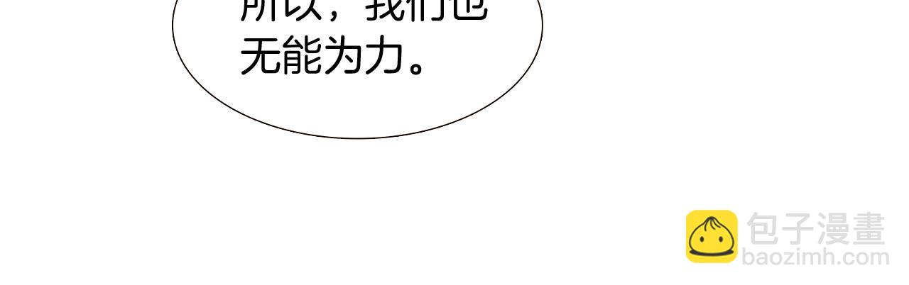 第12话 活命的方法(1/4)-第14话