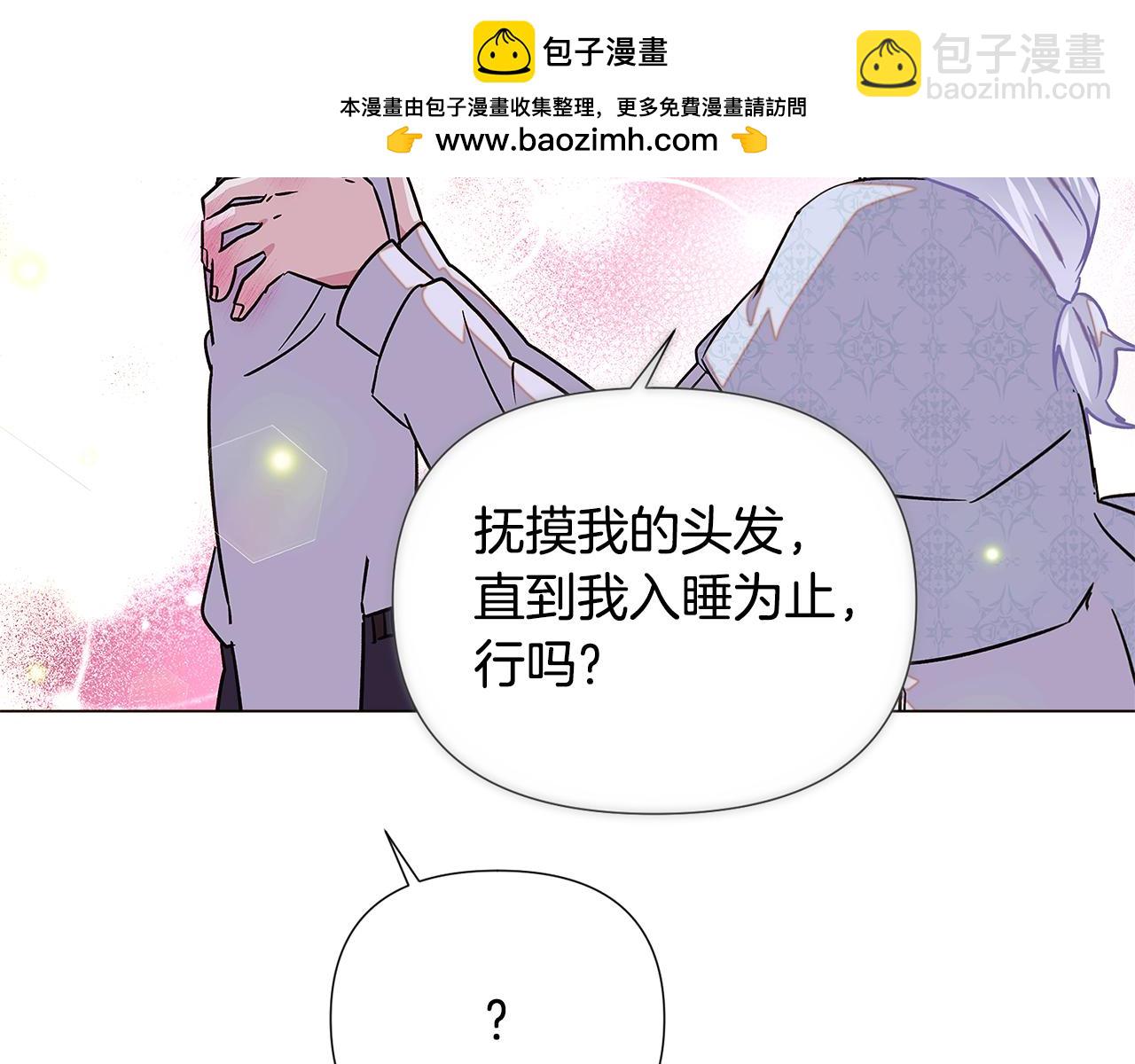 第128话 突然的告白-第130话