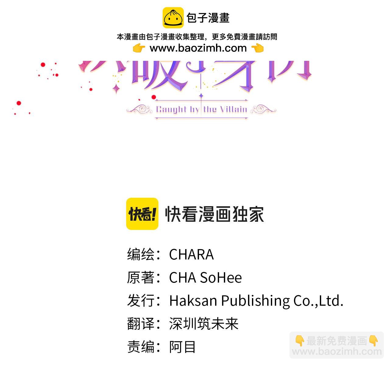 第138话 为爱痴狂-第140话