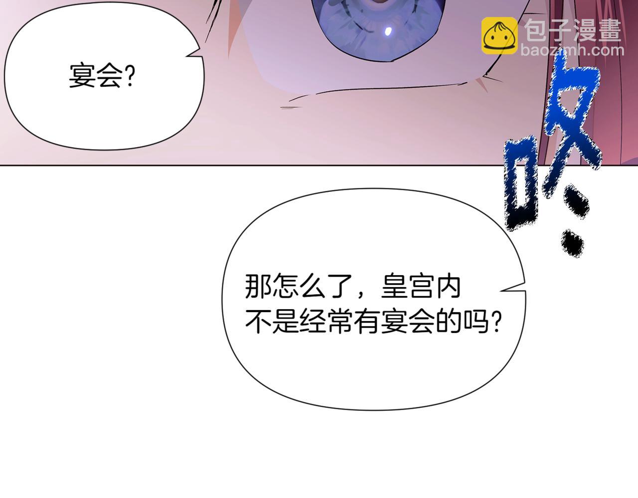 第142话 事出反常必有妖(1/3)-第144话