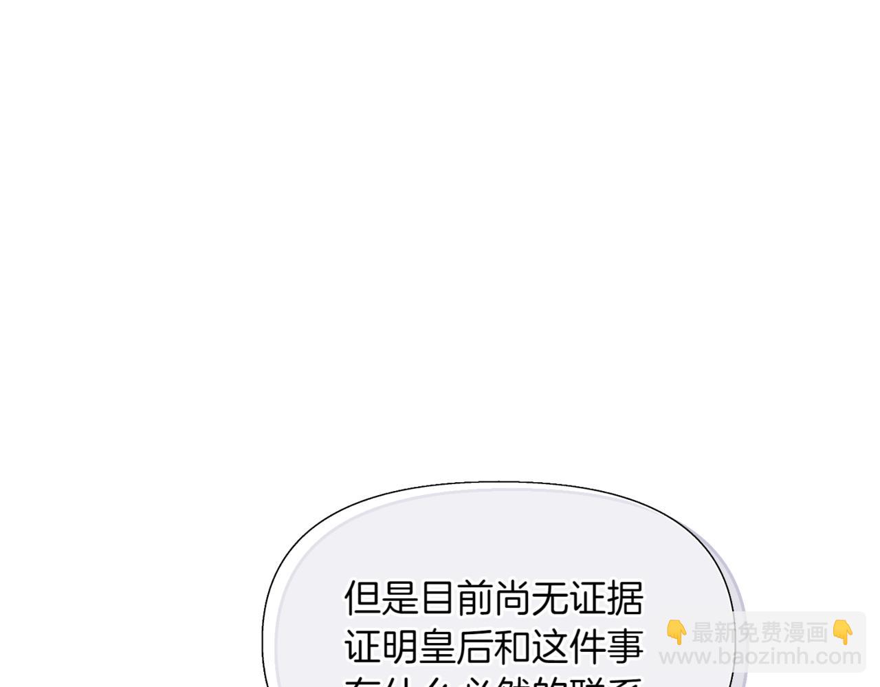 第144话 密谋刺杀(1/3)-第146话