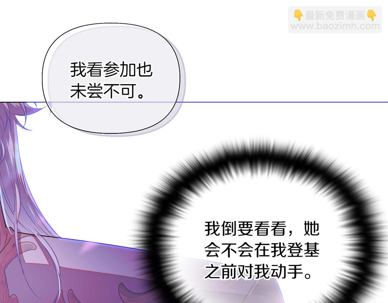 第144话 密谋刺杀(1/3)-第146话