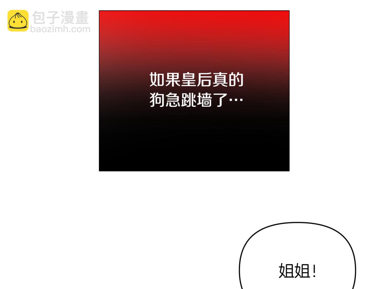 第144话 密谋刺杀(1/3)-第146话