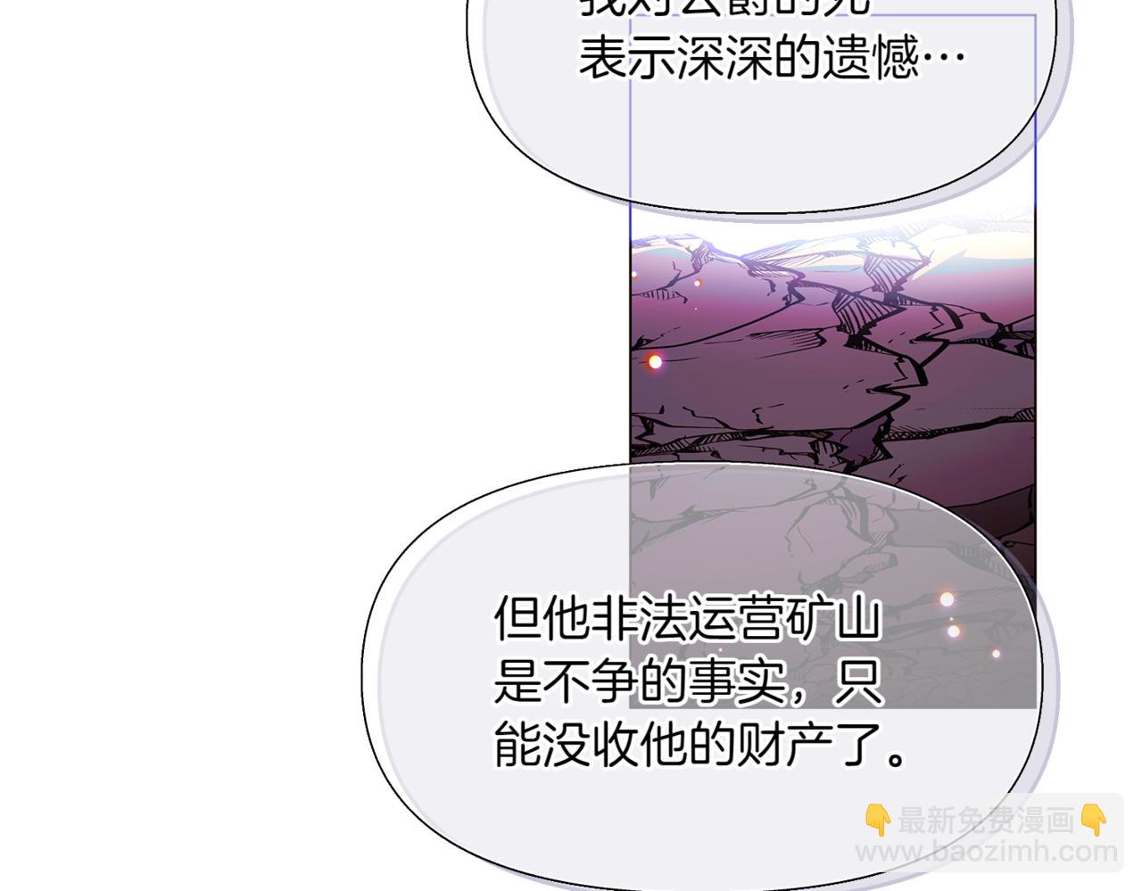 第144话 密谋刺杀(1/3)-第146话