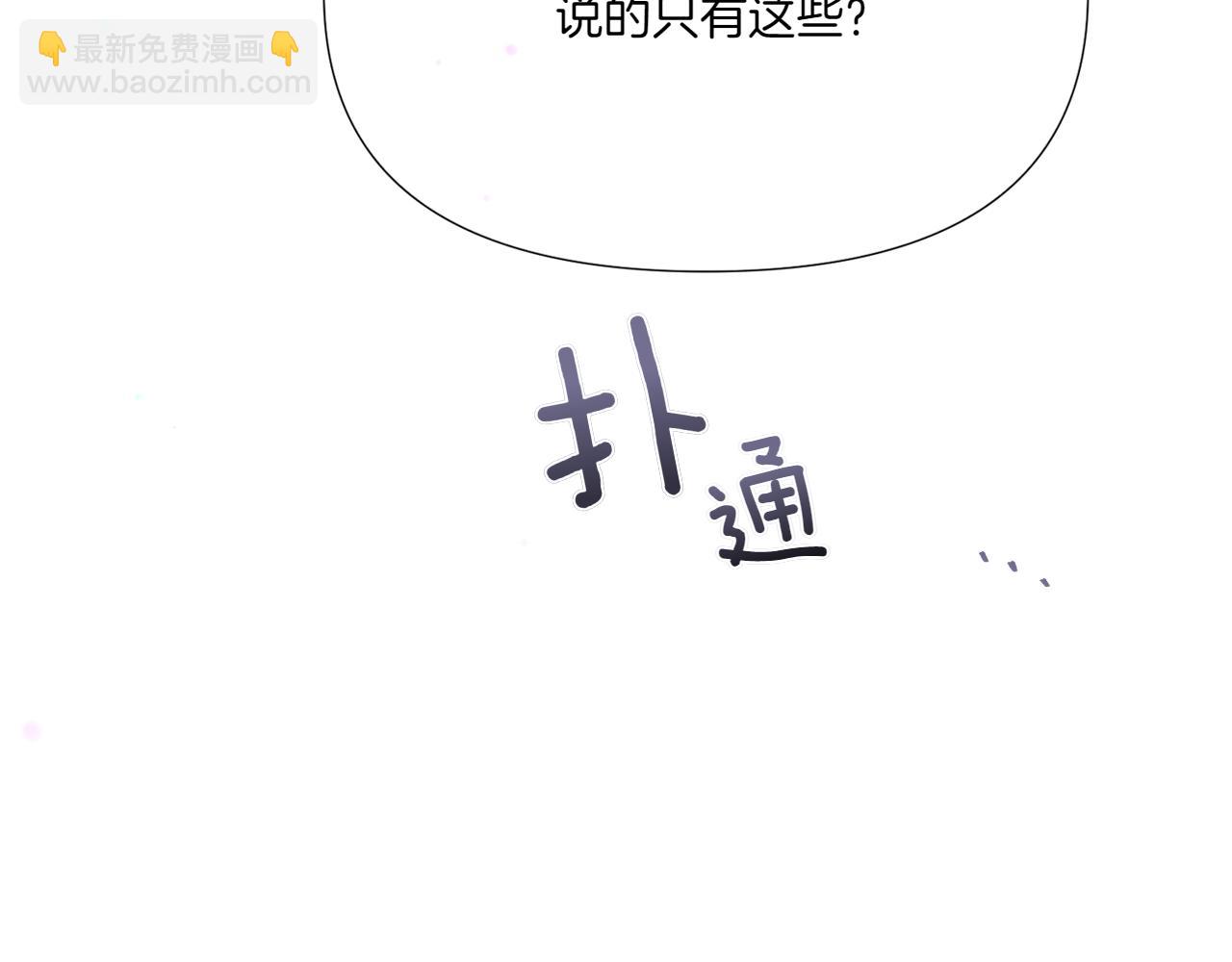 第156话 别触碰我的底线(1/4)-第158话