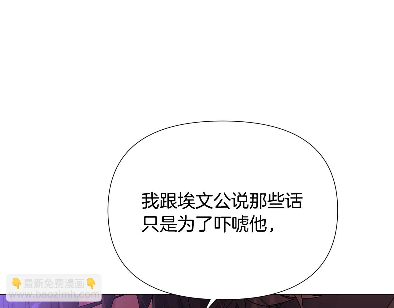 第158话 真情告白(1/3)-第160话