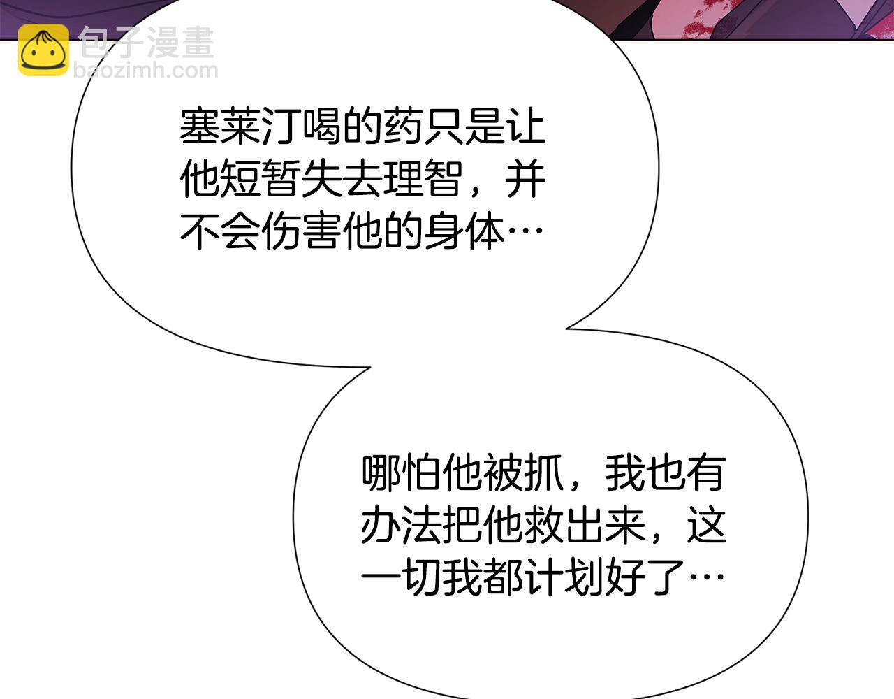 第158话 真情告白(1/3)-第160话