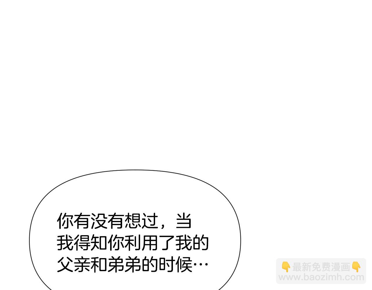 第158话 真情告白(1/3)-第160话