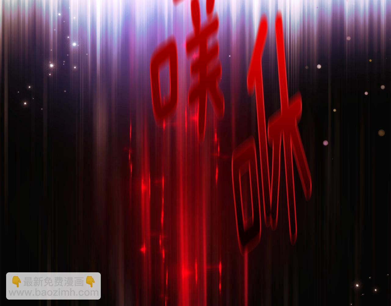 第158话 真情告白(1/3)-第160话