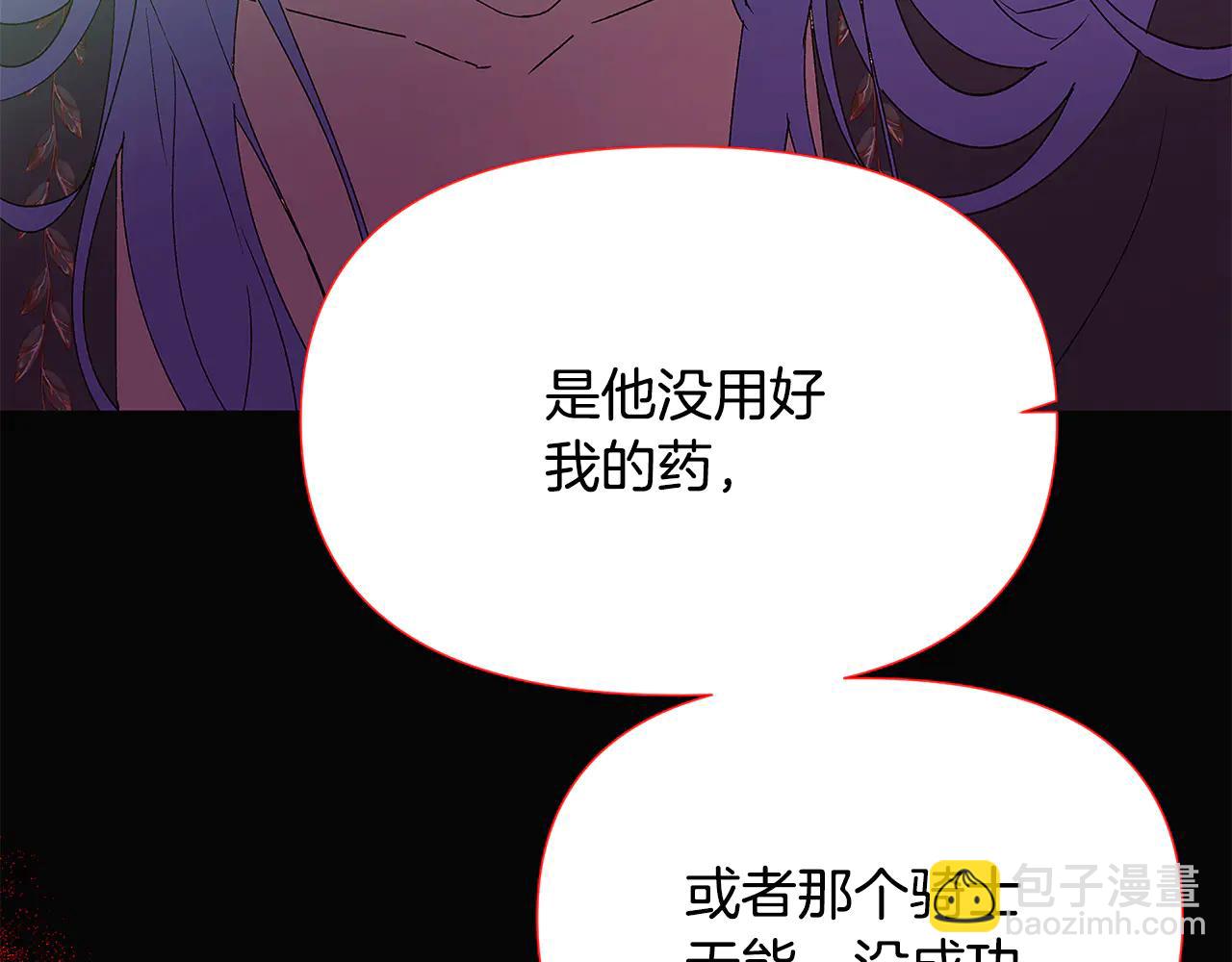 第164话 秘密企图(1/2)-第166话