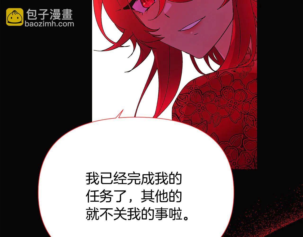 第164话 秘密企图(1/2)-第166话