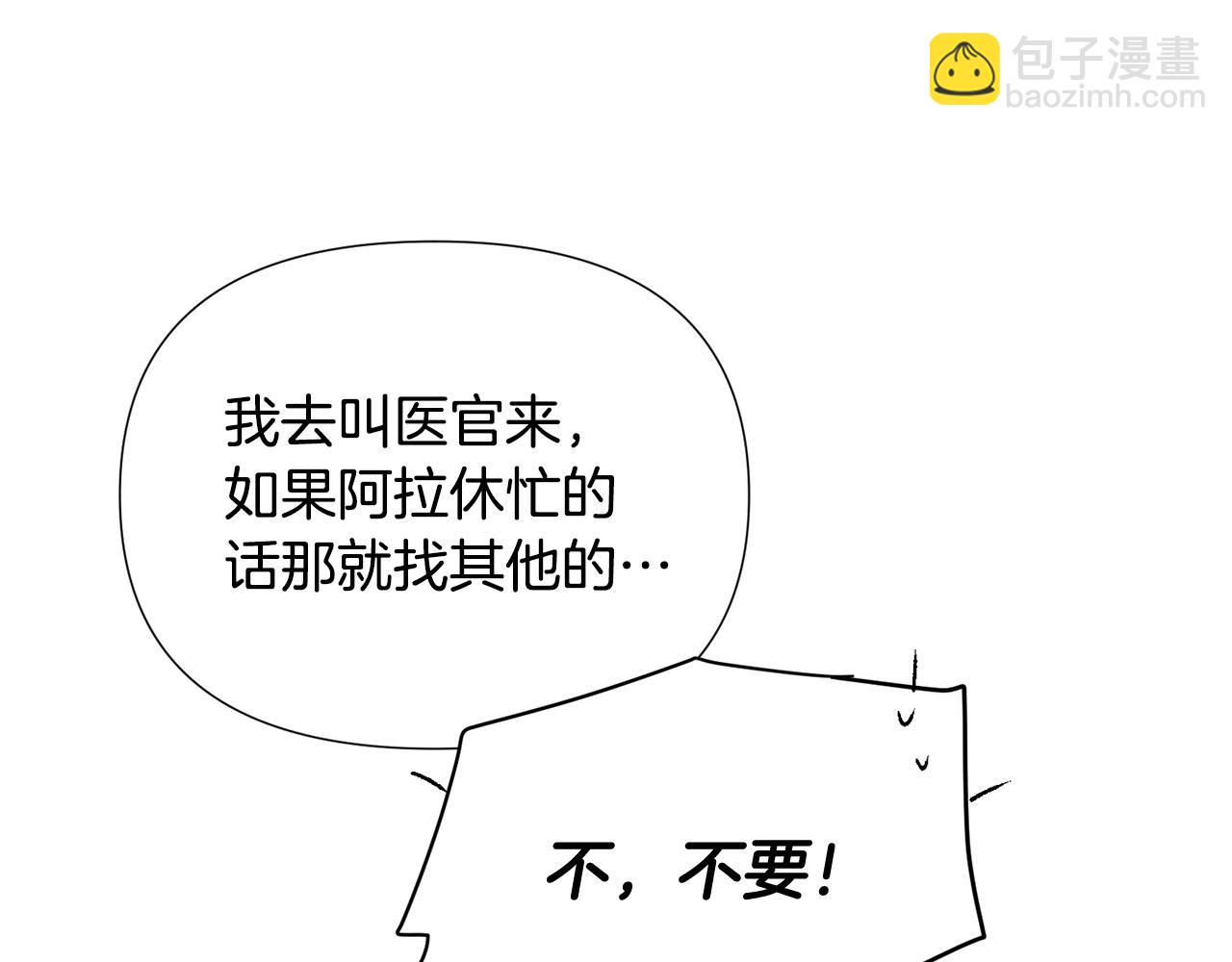 第168话 皇后的目的(1/4)-第170话