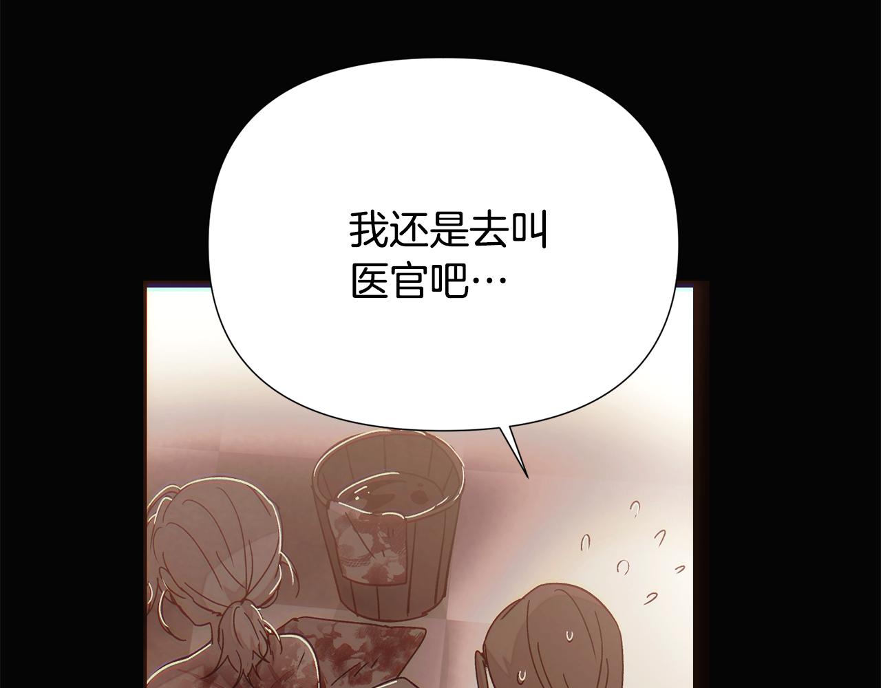 第170话 皇子的胜算(1/4)-第172话