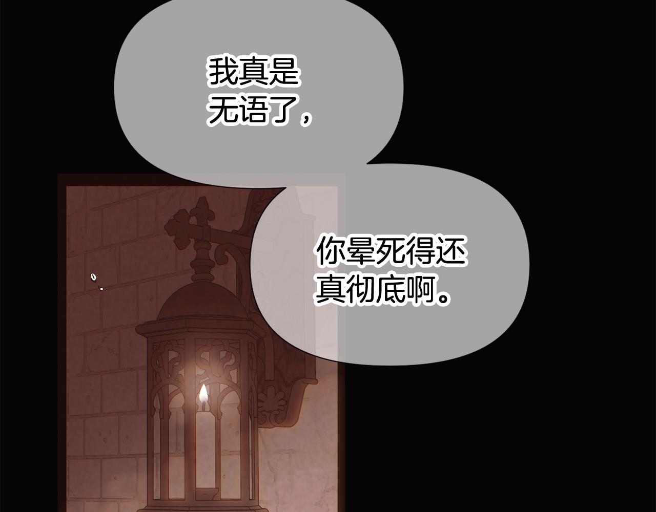 第170话 皇子的胜算(1/4)-第172话