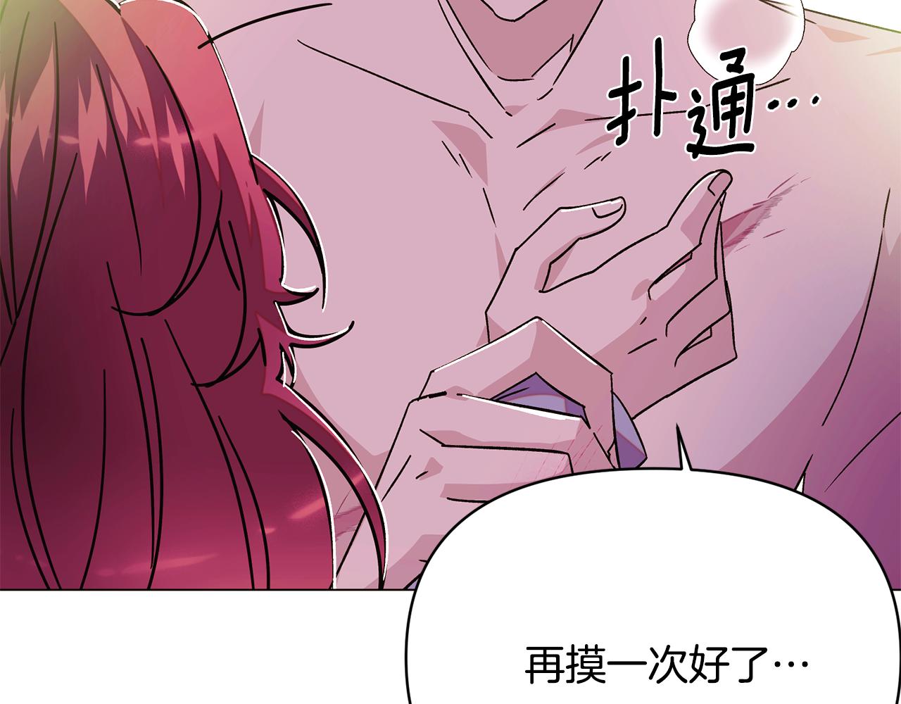 第174话 初尝禁果(1/4)-第176话