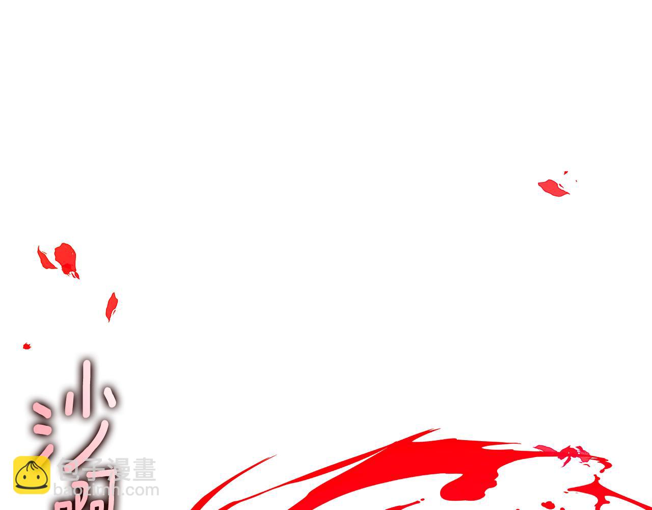 第176话 魔女的布局(1/4)-第178话