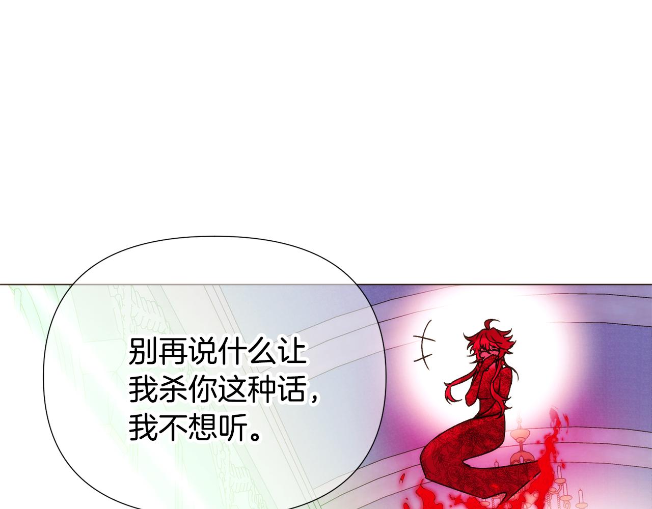 第176话 魔女的布局(1/4)-第178话