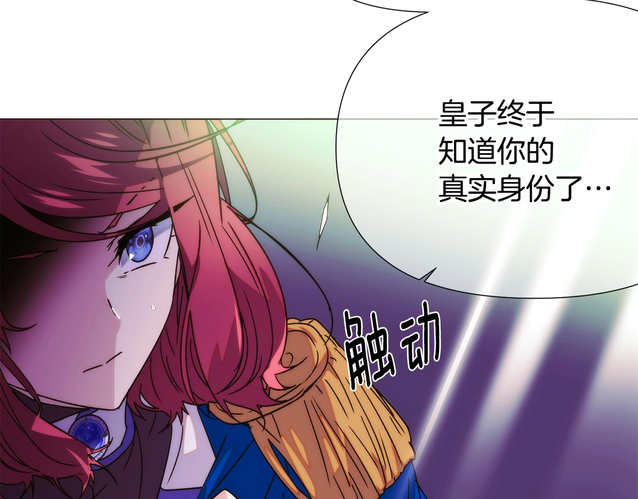 第176话 魔女的布局(1/4)-第178话