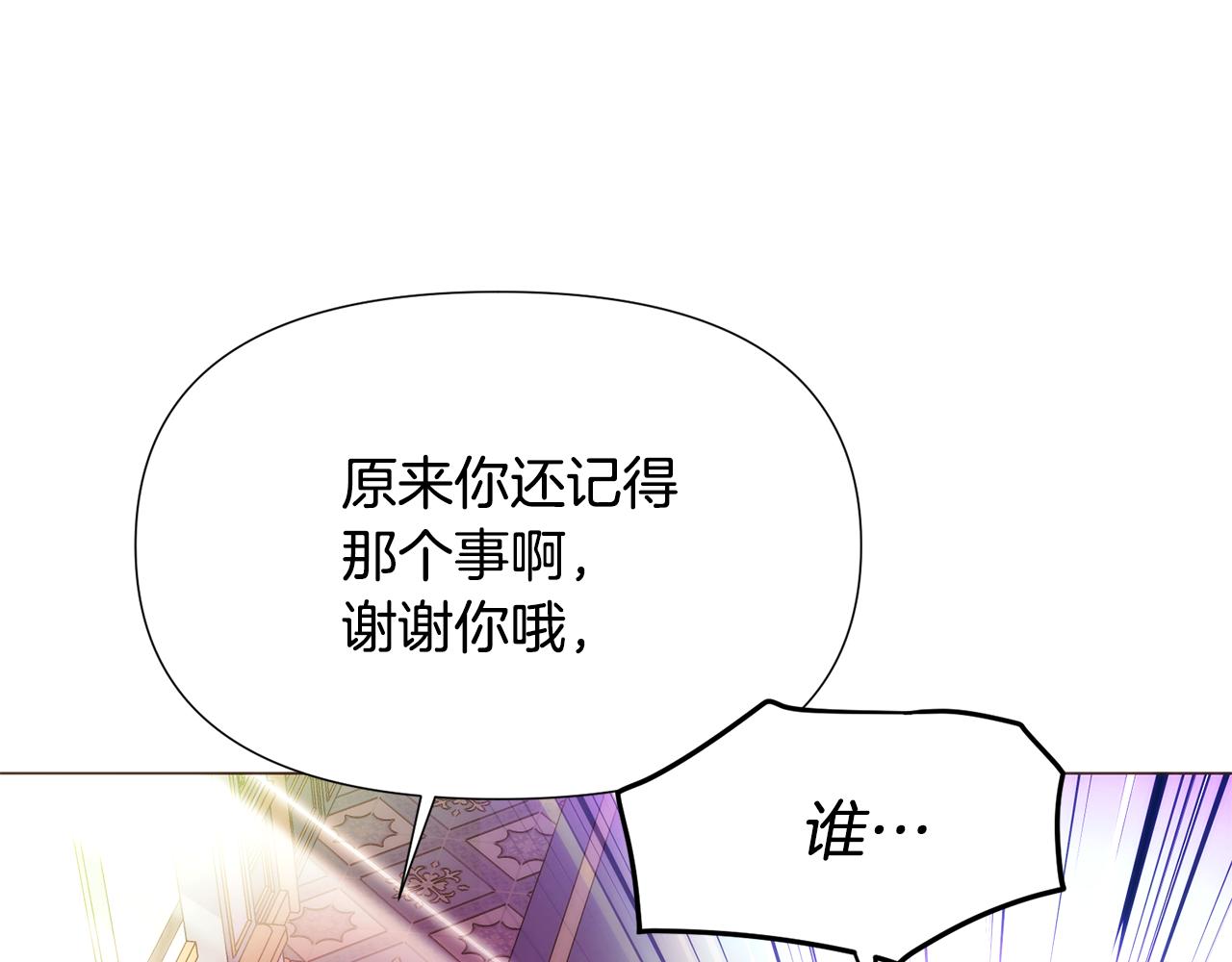 第176话 魔女的布局(1/4)-第178话