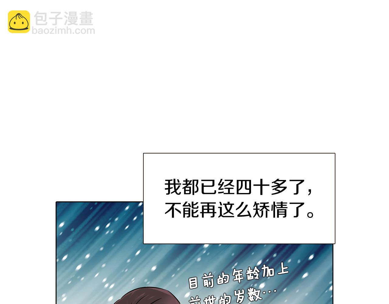 第20话 搞好关系(1/3)-第22话