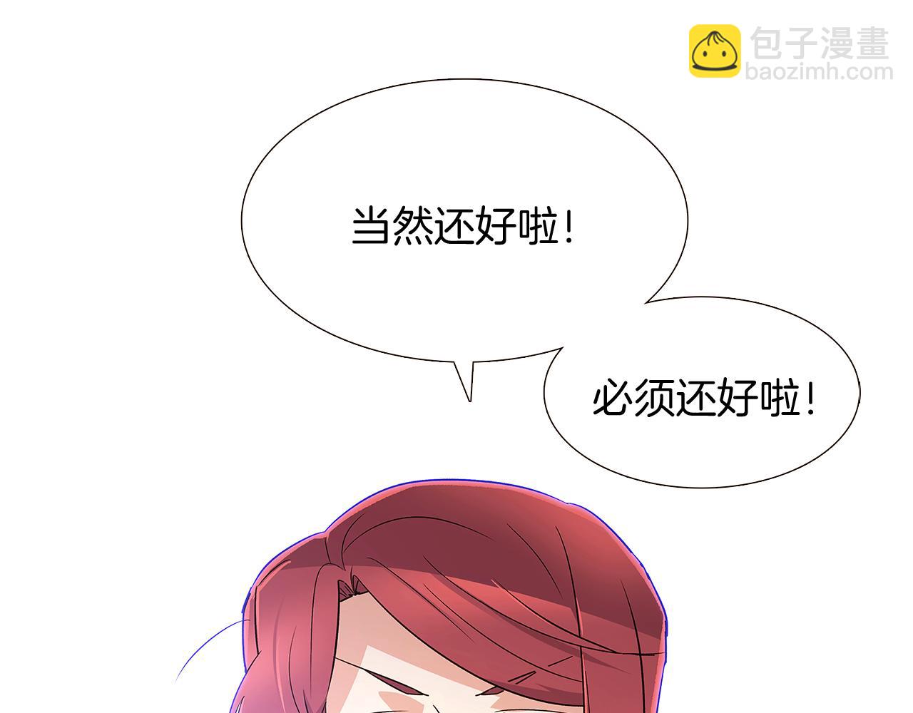 第20话 搞好关系(1/3)-第22话