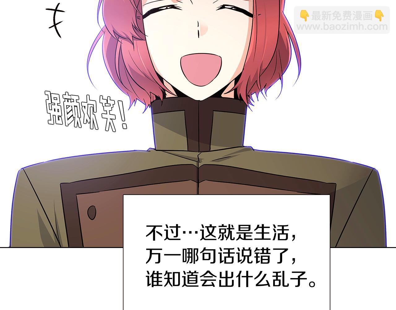 第20话 搞好关系(1/3)-第22话