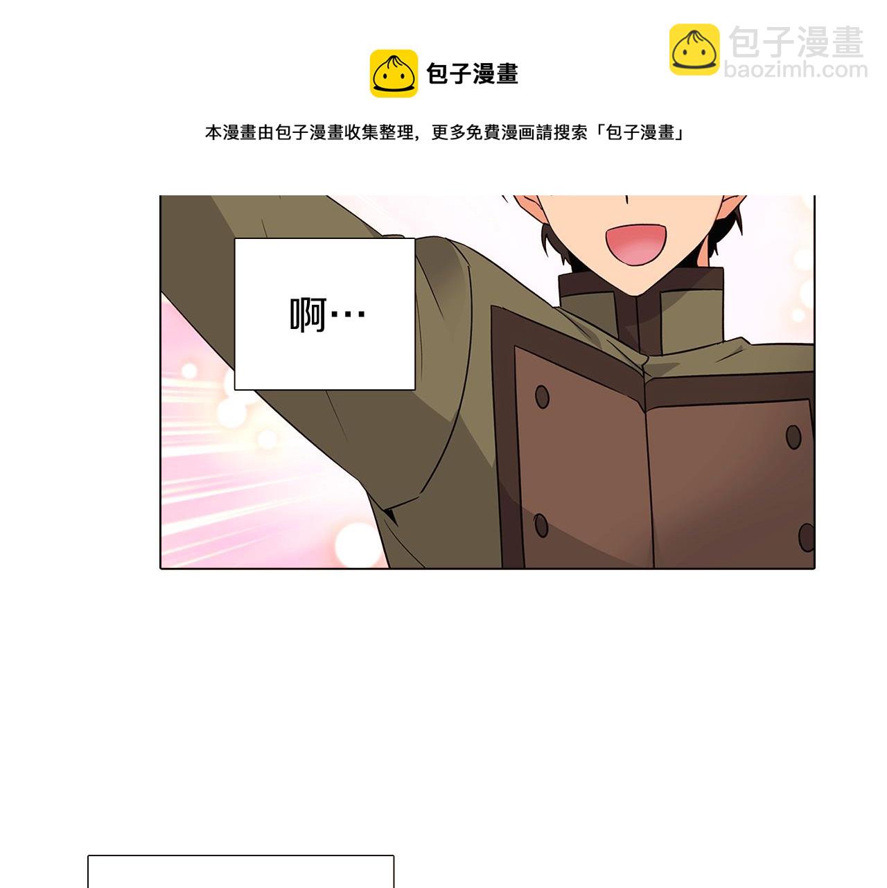 第20话 搞好关系(1/3)-第22话