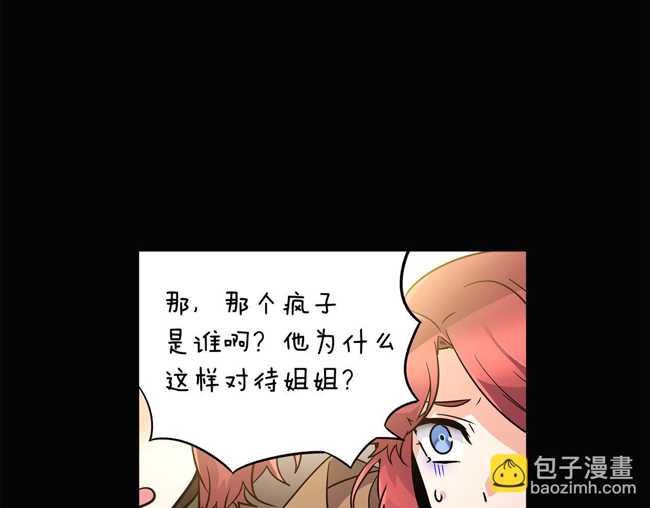 第28话 打赌(1/4)-第30话