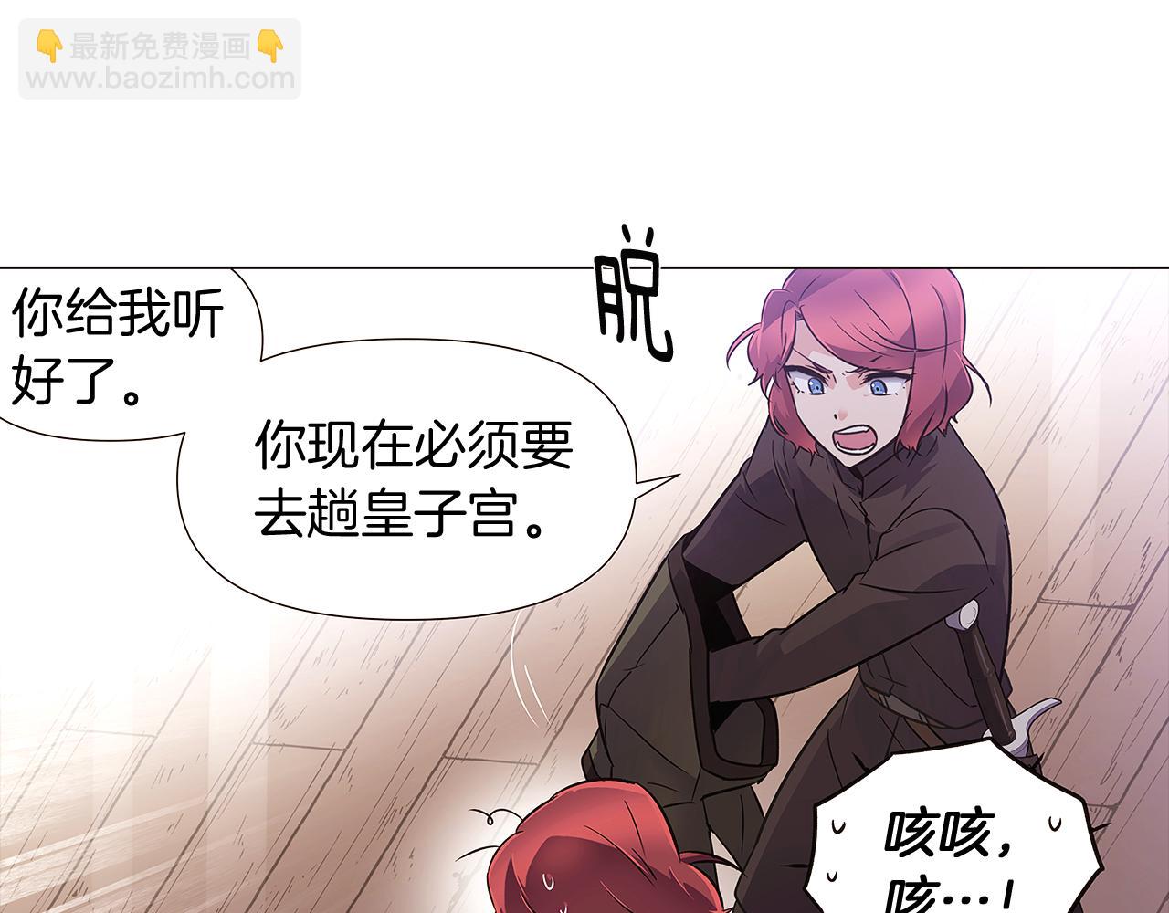 第30话 识破前夕(1/4)-第32话