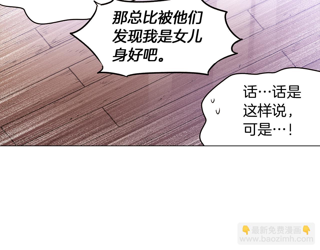 第30话 识破前夕(1/4)-第32话