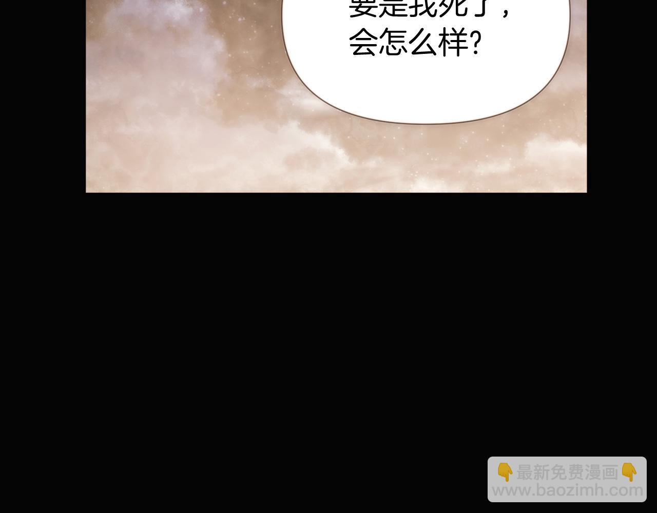 第32话 迷茫的皇子(1/4)-第34话