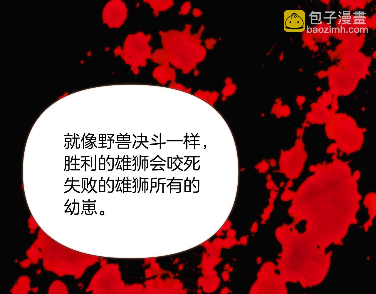 第32话 迷茫的皇子(1/4)-第34话