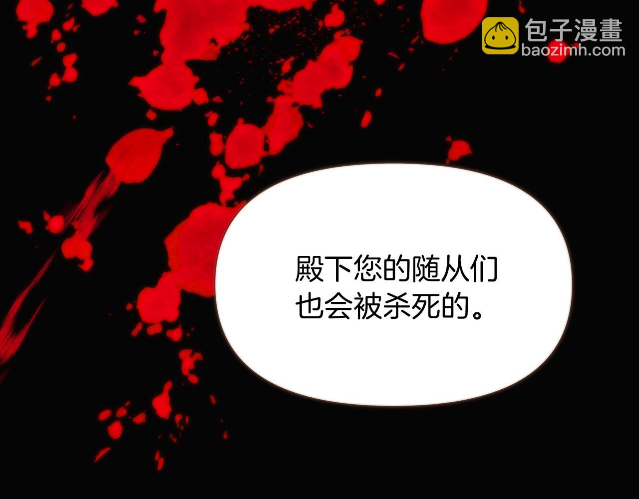 第32话 迷茫的皇子(1/4)-第34话