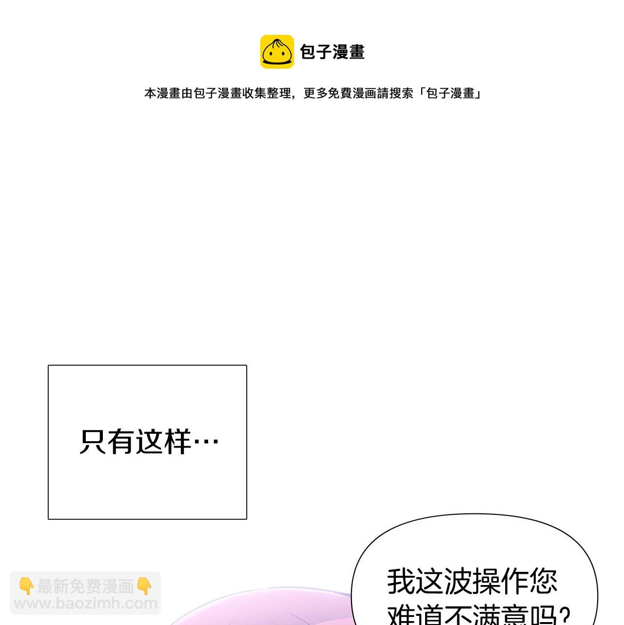 第38话 真情流露(1/4)-第40话