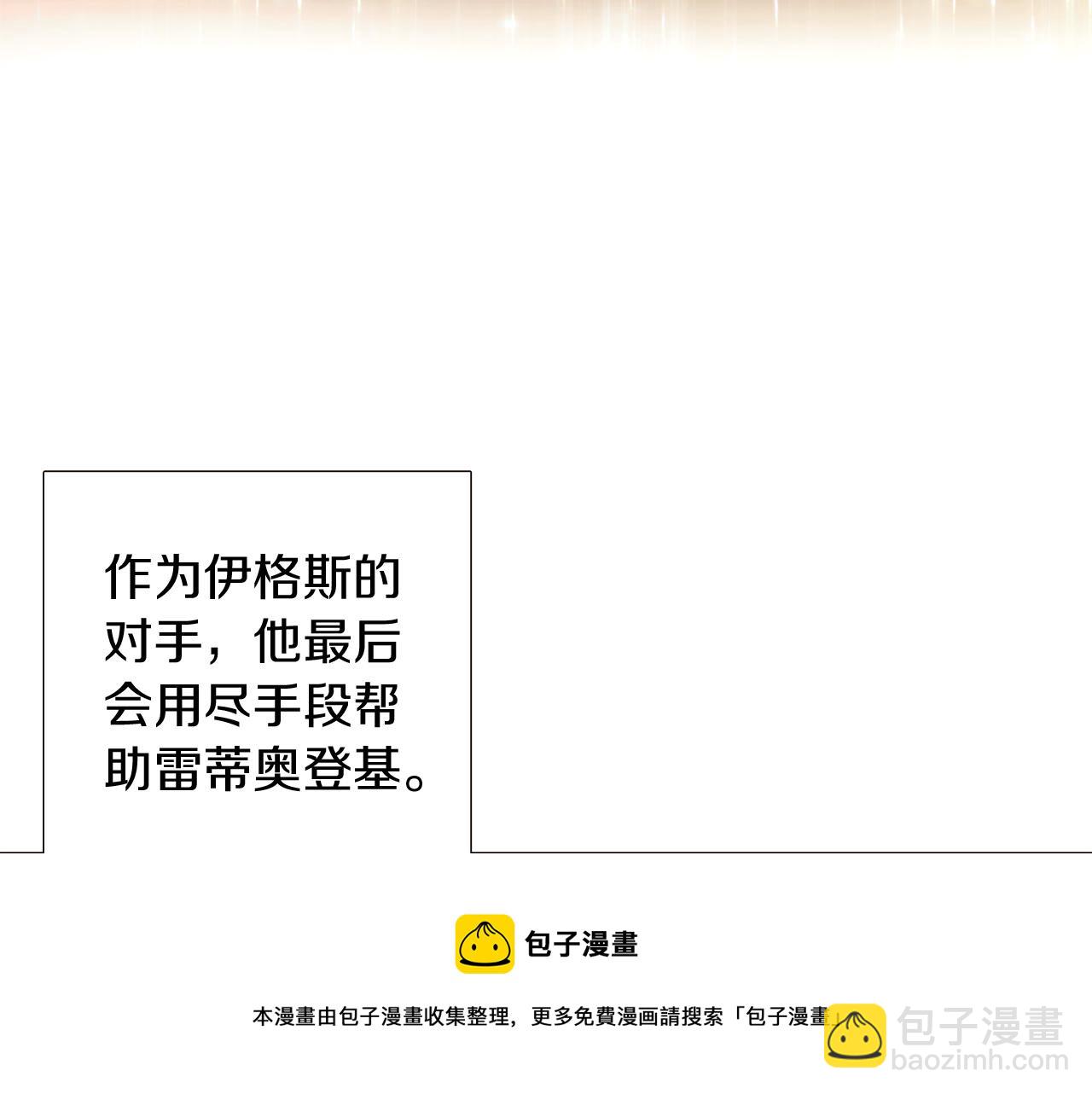 第38话 真情流露(1/4)-第40话