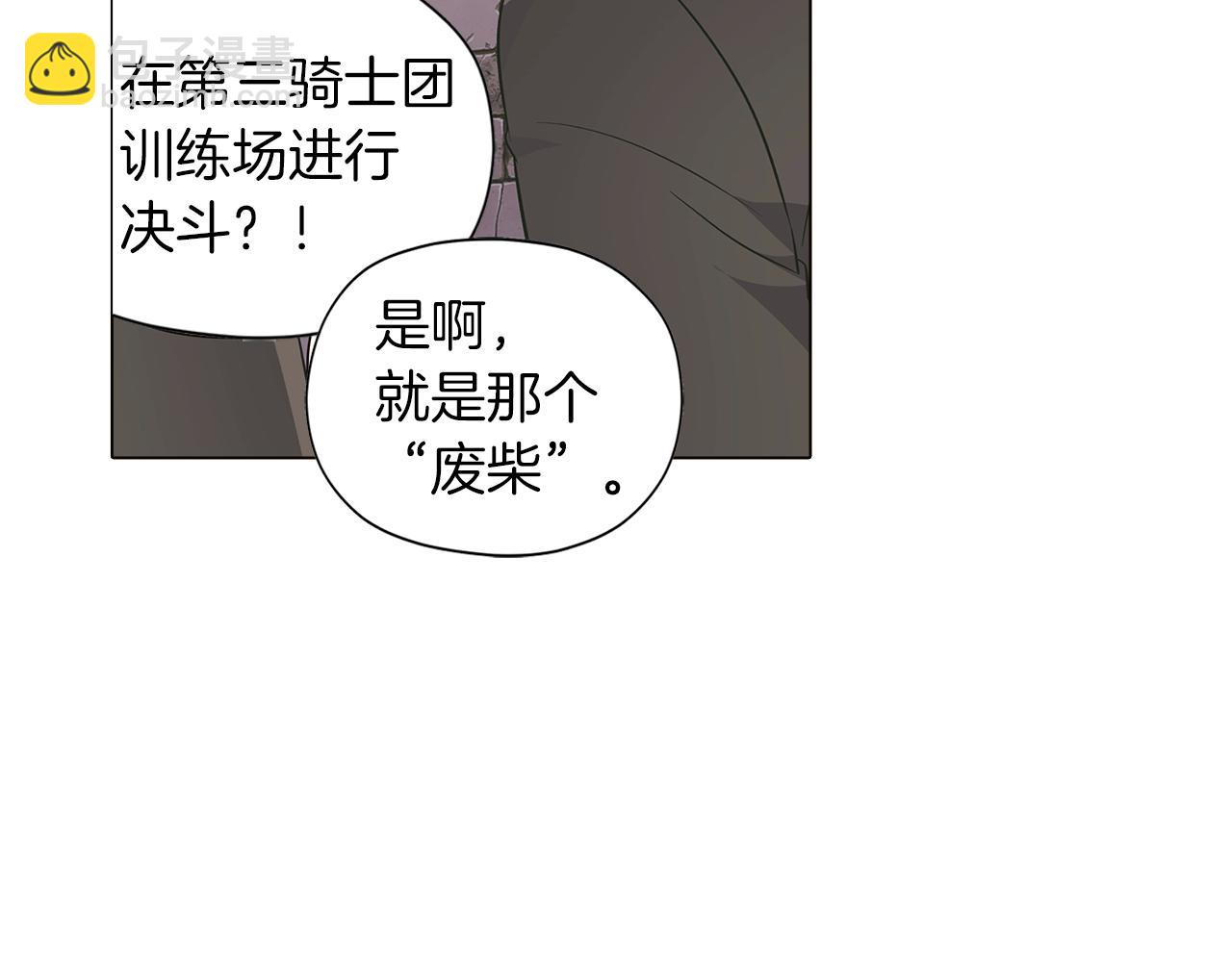 第40话 奇怪的勒宛(1/3)-第42话