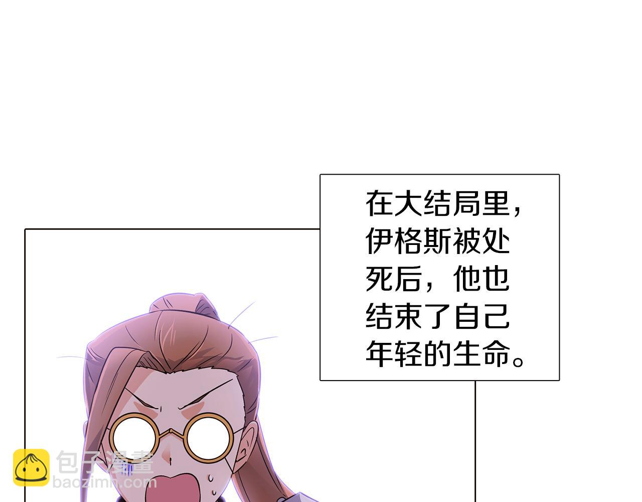 第40话 奇怪的勒宛(1/3)-第42话