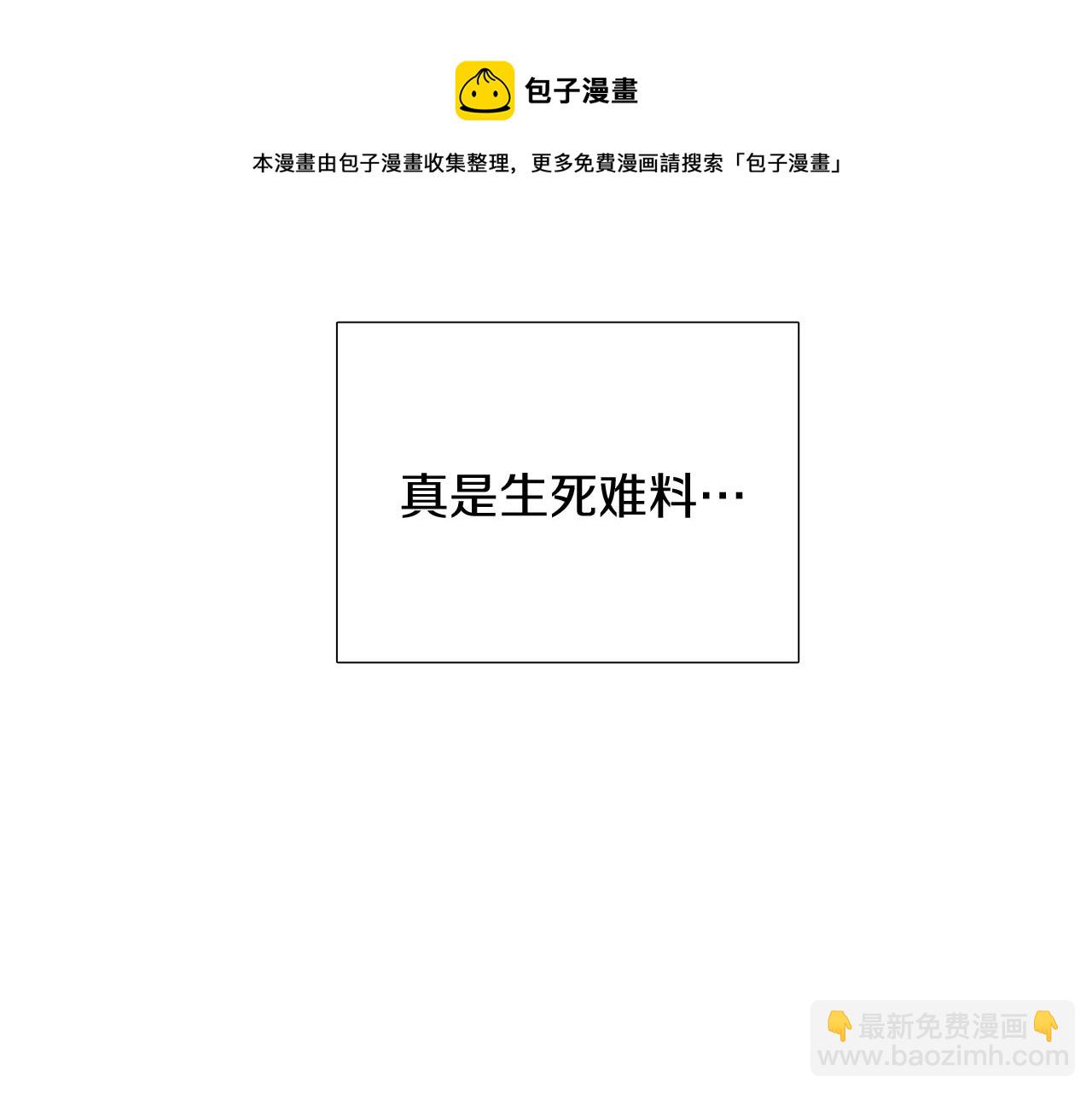 第40话 奇怪的勒宛(1/3)-第42话