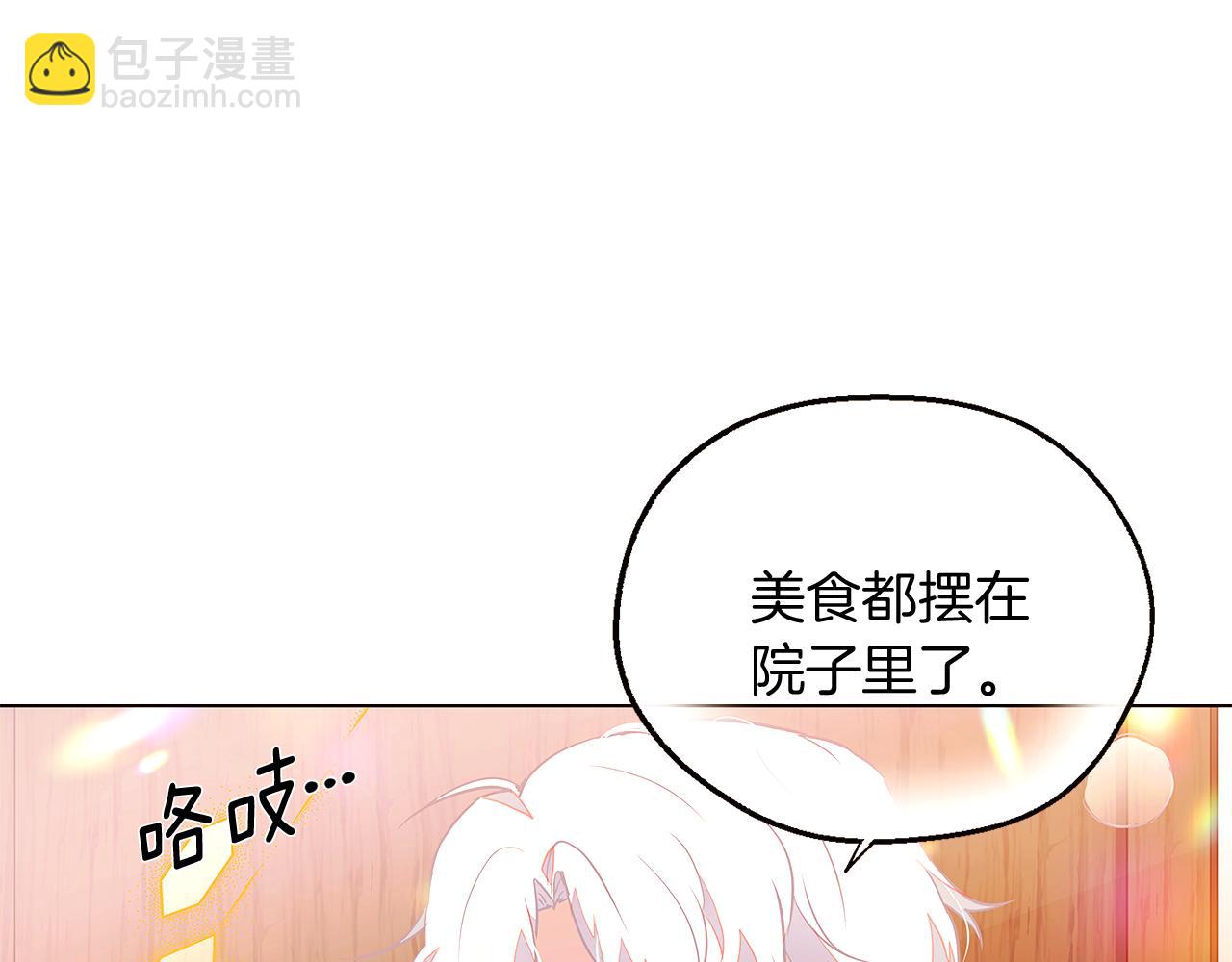 第46话 留住塞莱汀(1/5)-第48话