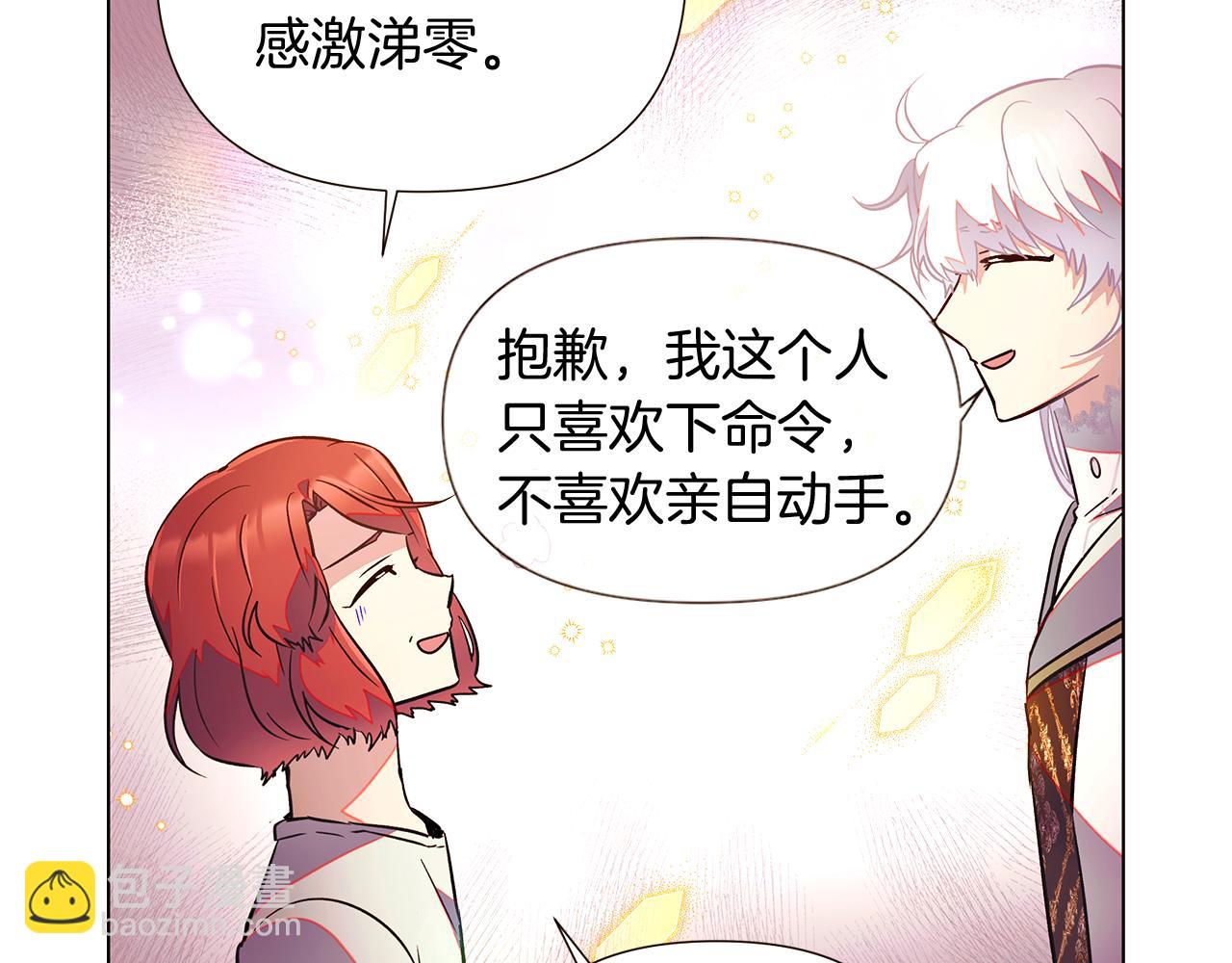 第46话 留住塞莱汀(1/5)-第48话