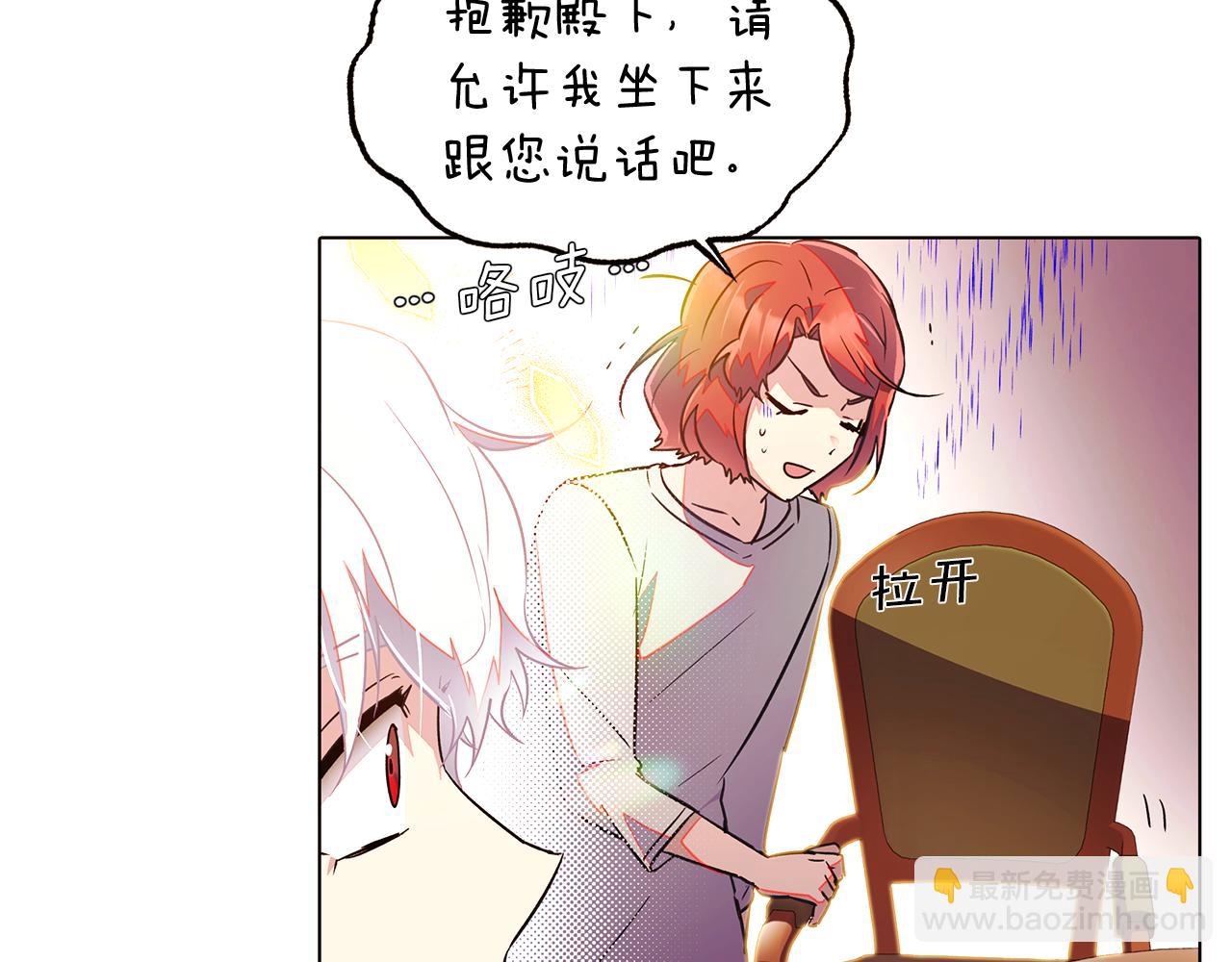 第46话 留住塞莱汀(1/5)-第48话