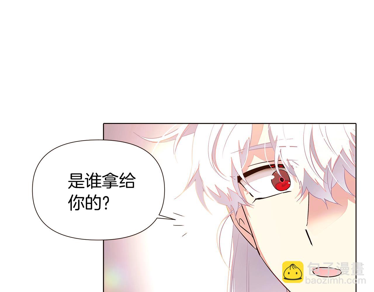 第46话 留住塞莱汀(1/5)-第48话