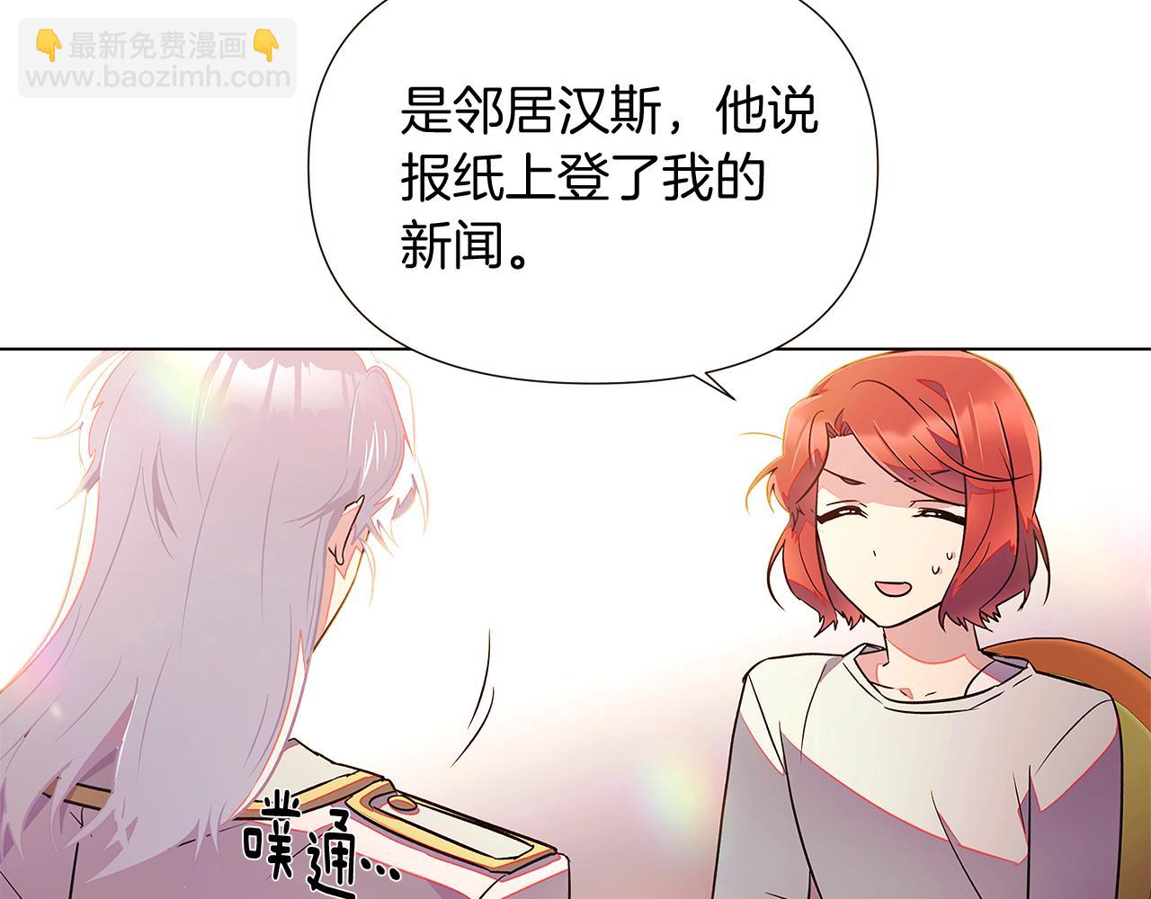 第46话 留住塞莱汀(1/5)-第48话