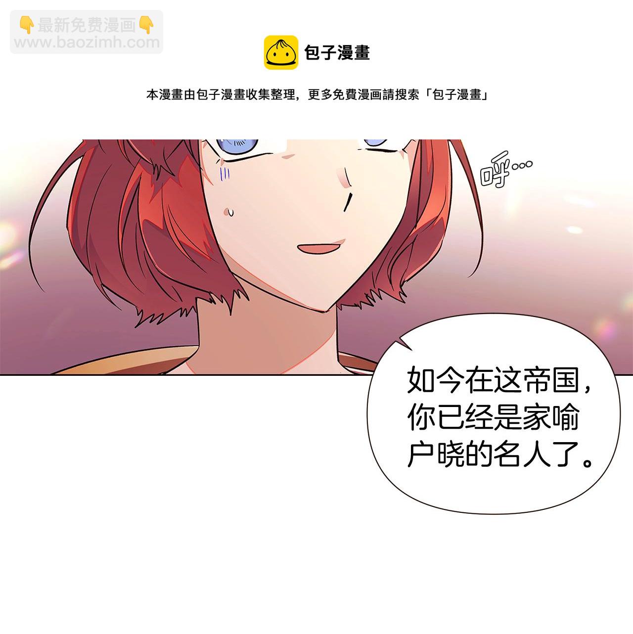 第46话 留住塞莱汀(1/5)-第48话