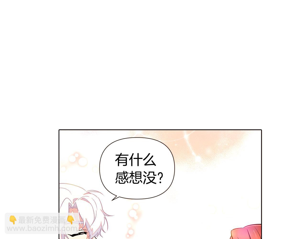 第46话 留住塞莱汀(1/5)-第48话