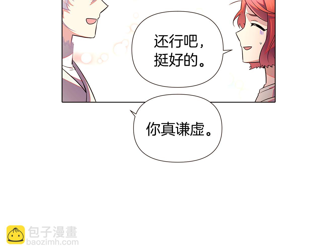 第46话 留住塞莱汀(1/5)-第48话